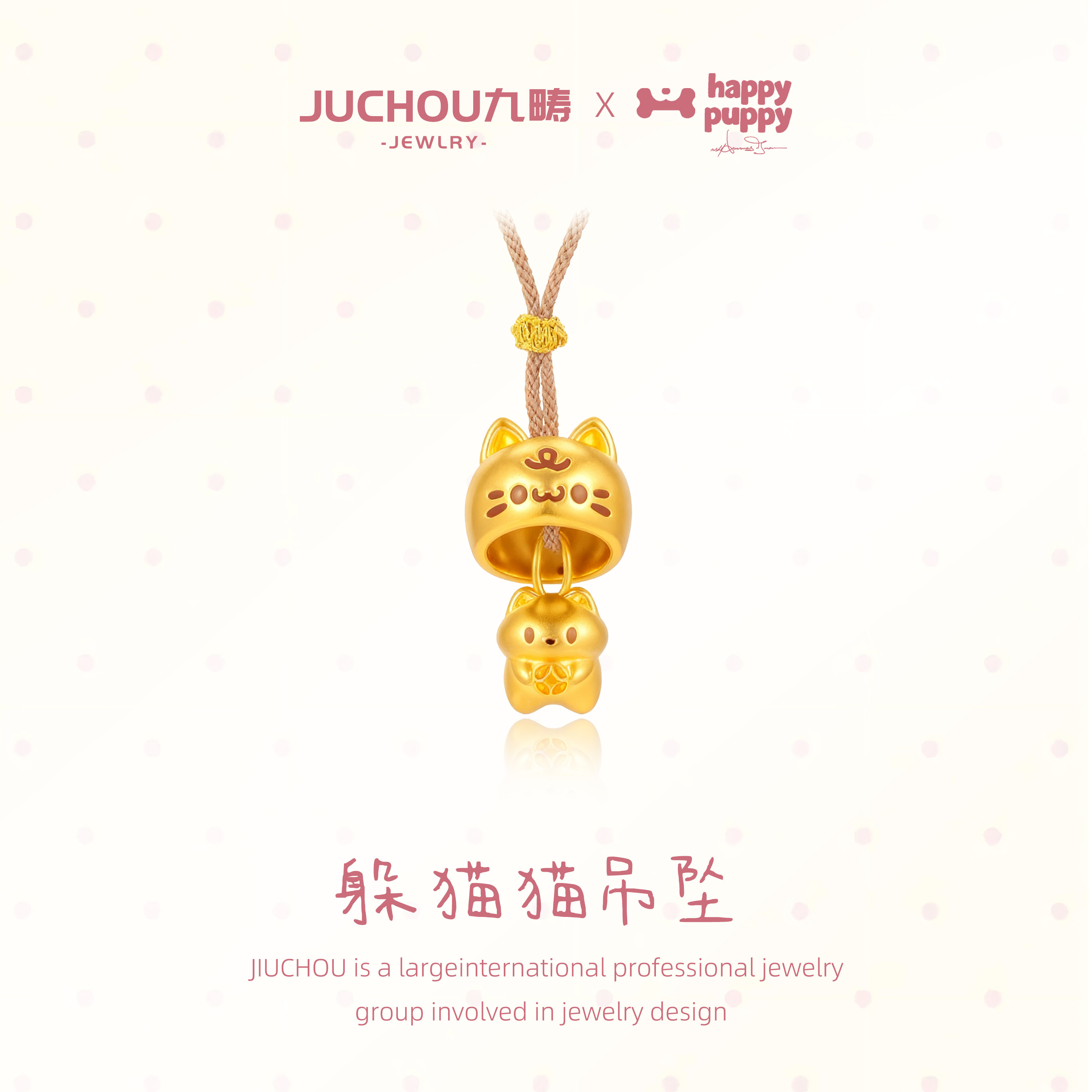 九畴 躲猫猫吊坠足金999黄金挂坠转运珠编织项链送女友礼物