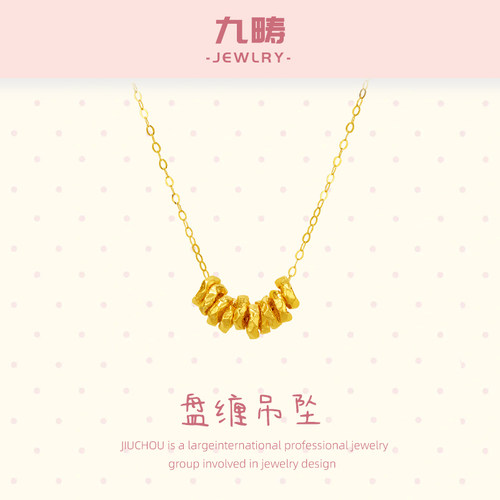 九畴 盘缠转运珠吊坠足金999黄金碎碎金项链硬金送女友520礼物