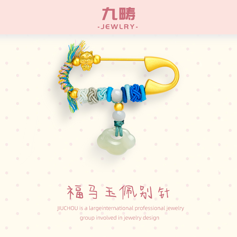 九畴福蛇玉佩别针足金999