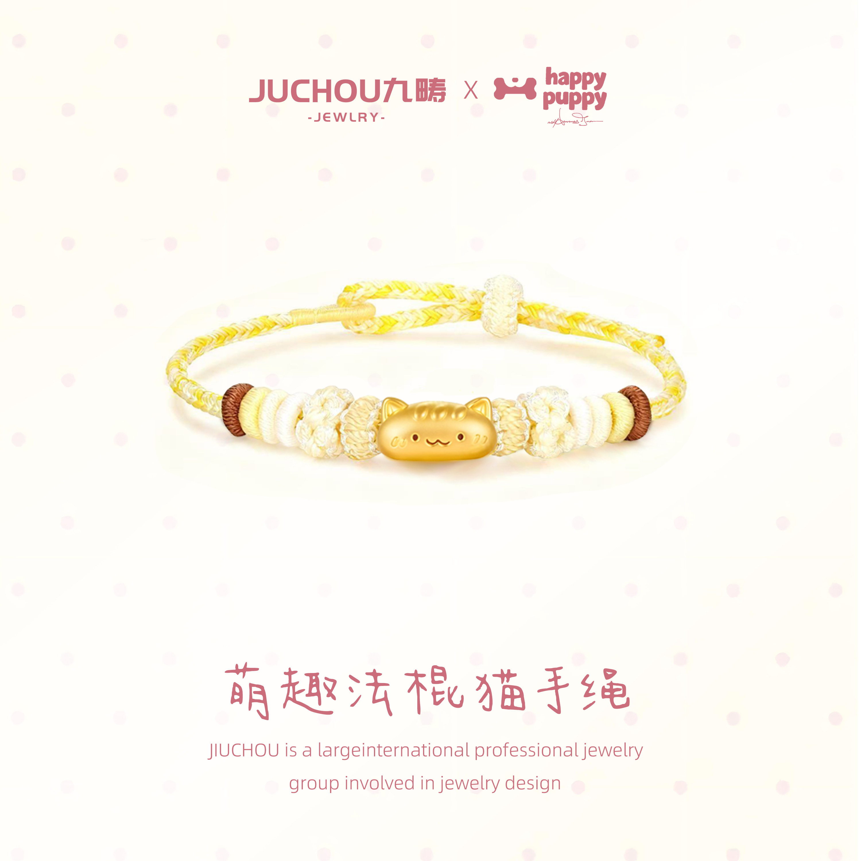 九畴 法棍猫手绳足金999黄金手链转运珠5D硬金手饰送女友礼物