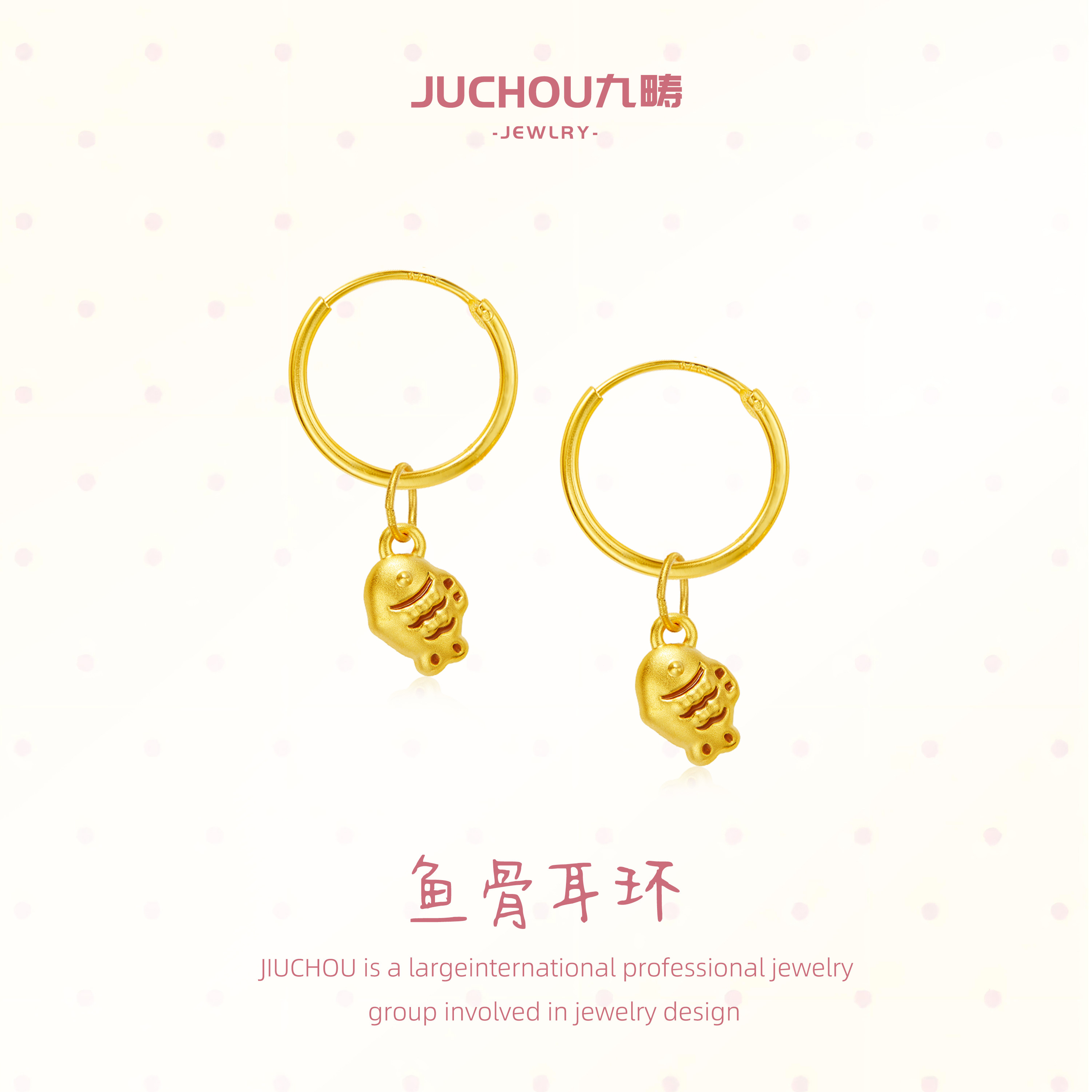 九畴鱼骨耳环足金999