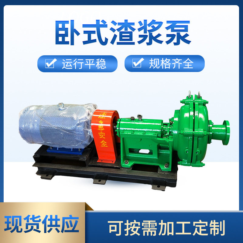厂家潜水渣浆泵抽沙泵卧式泥浆泵河底清淤抽泥抽沙矿场渣浆泵水泵