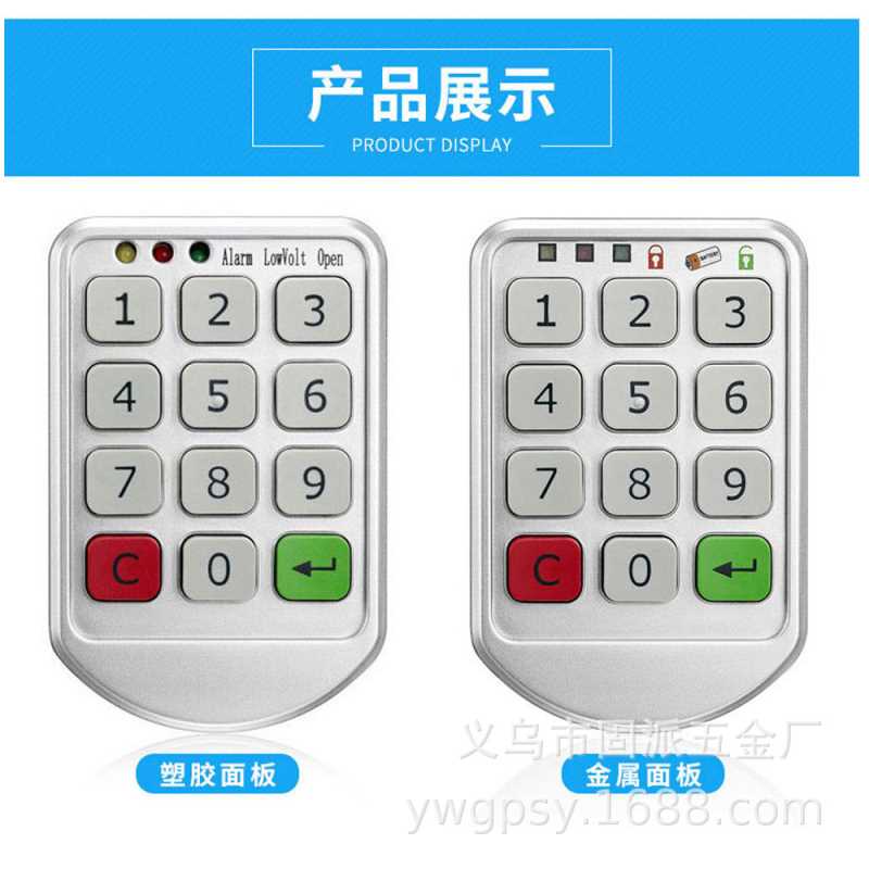 厂家供应员工更衣柜电子密码锁文件柜员工储物柜子数字按键密码锁