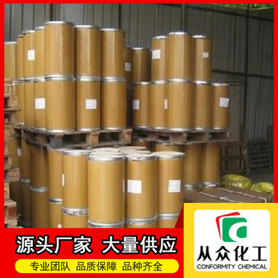 5-甲氧基吲哚-3-甲醛10601-19-1 白色固体 源头厂家