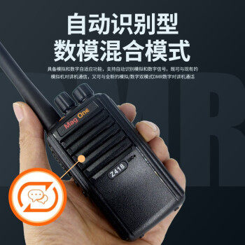 摩托=垃 MagOne Z418 对讲机 数模兼容 商用数字对讲机 MagOne Z4