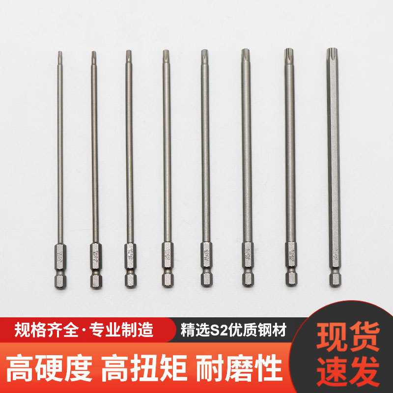 S2铬钒钢内六角批头加长带磁气钻气动螺丝刀起子头批咀风批嘴改