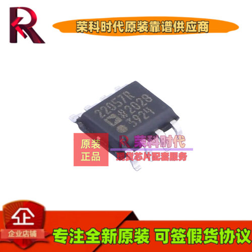 AD22057RZ-RL AD22057RZ 丝印22057R SOP8 ADC/DAC-专用型AD22057