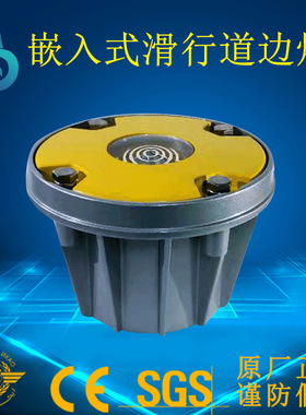 TLOF边灯起落坪灯停机坪助航灯 便携式机场灯光FATO边界灯 助航灯