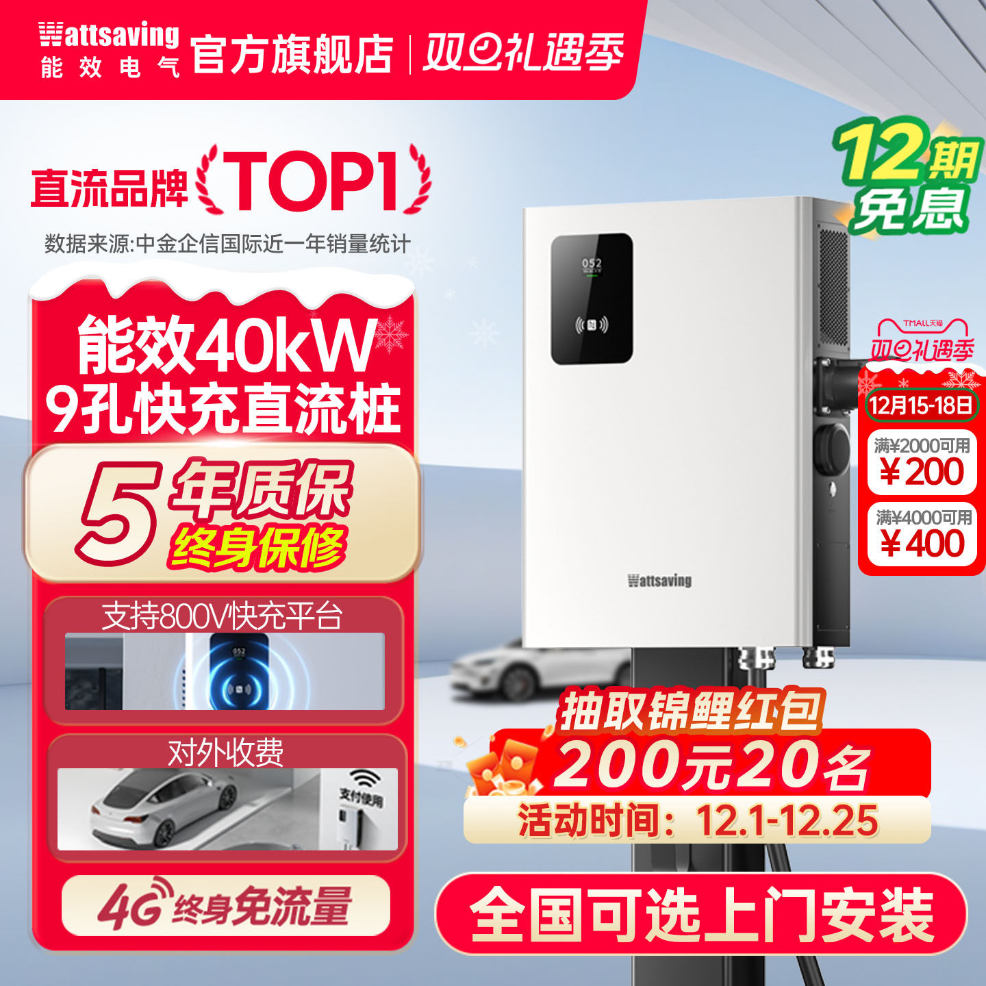 T30直流充电桩1000V家用充电