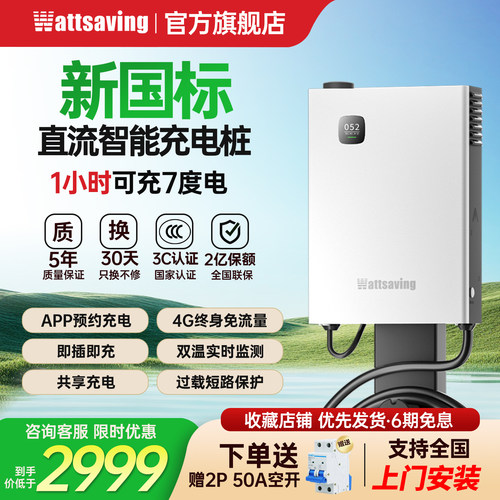 能效充电桩7kW九孔直流快充桩