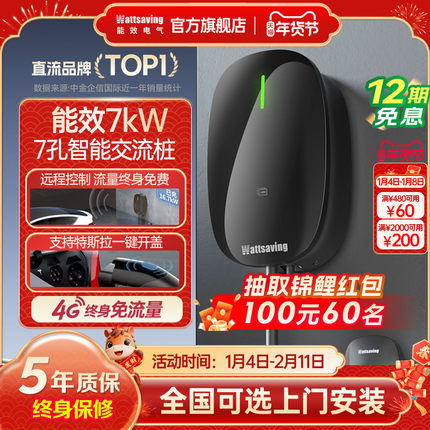 能效充电桩充电桩新能源电动汽车家用7kw交流桩YG