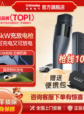 能效随车充3.5kW便携式充放电