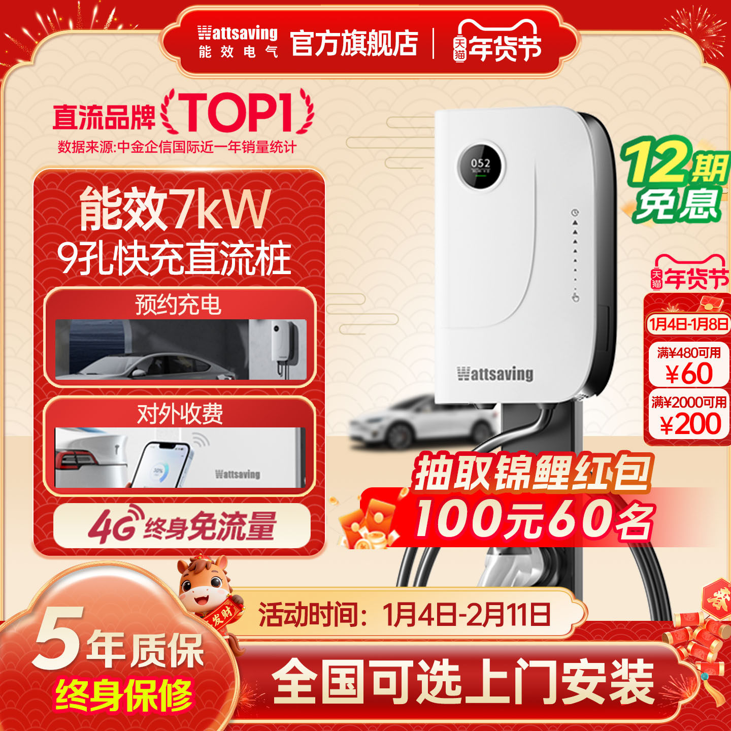 能效电气7kw九孔直流汗青新能源汽车家用快充直流充电桩HQ7,汽车用品/电子/清洗/改装,新能源汽车充电设备/充电桩,淘宝优惠券,粉丝福利购,淘宝优惠卷