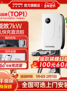 能效电气7kw九孔直流汗青新能源汽车家用快充直流充电桩HQ7