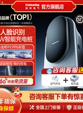 能效人脸识别充电桩天曜WE P7家用交流桩特斯拉问界汽车7kW家充桩