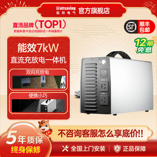 能效便携式充电枪桩7kw随车充新能源电动汽车直流充放电一体枪PH7