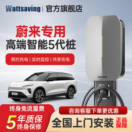 【极氪蔚来同款】能效20kW直流充电桩家用380v九孔静音快充桩U20