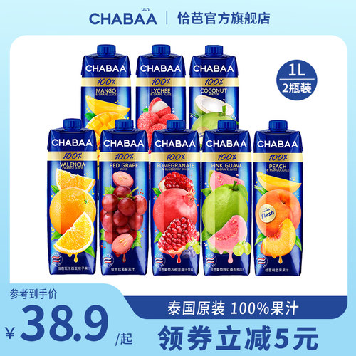 泰国进口无添加100%纯果汁