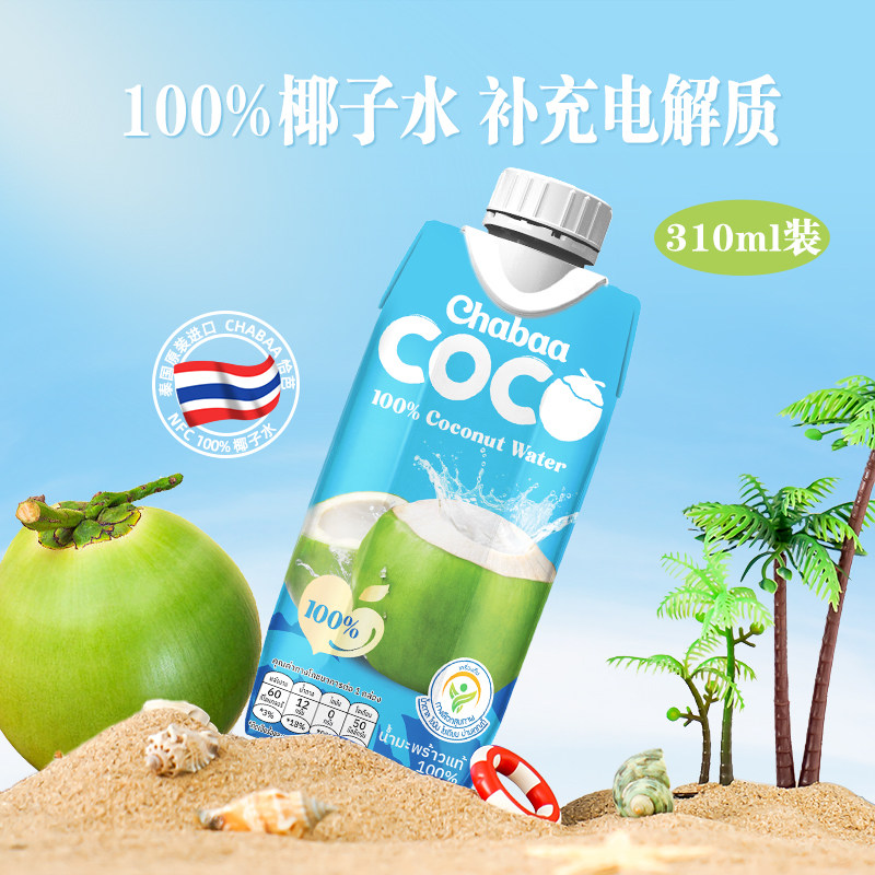 CHABAA恰芭泰国100%纯椰子水NFC椰青孕妇可喝无添加饮料310ml*6瓶