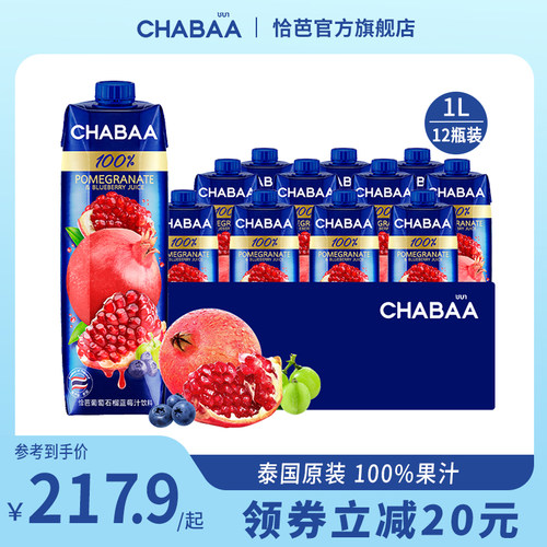 恰芭纯果汁无添加泰国1L装整箱