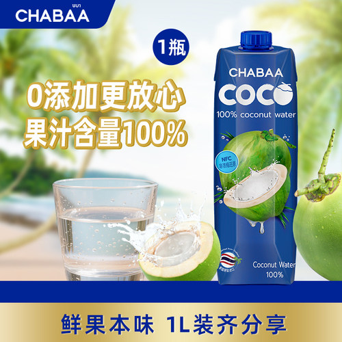 恰芭椰子水NFC孕妇可喝无添加