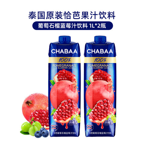 粉番石榴葡萄果汁泰国红芭乐100%