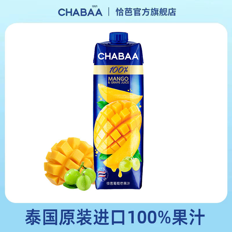 泰国进口无添加100%纯果汁