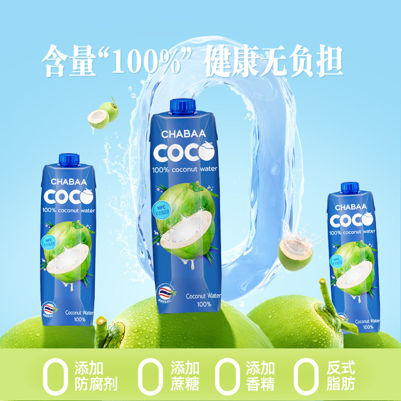 恰芭椰子水100%椰青NFC无添加