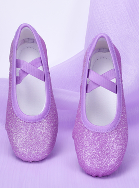 闪亮格利特舞蹈鞋紫色软底练功芭蕾形体猫爪鞋儿童舞台演出跳舞鞋