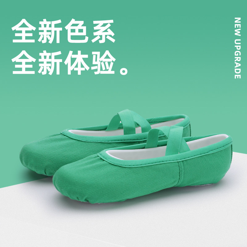 丹醒绿色免系带成人款软底舞蹈鞋