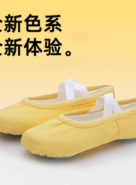 免系带黄色舞蹈鞋中国舞台演出跳舞成人女练功形体民族软底猫爪鞋