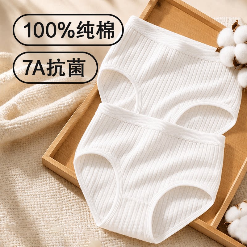 【全裤7A灭菌】100%纯棉图片