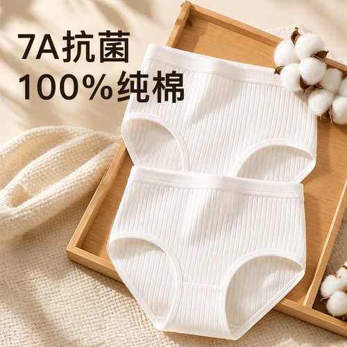 【全裤7A灭菌】100%纯棉