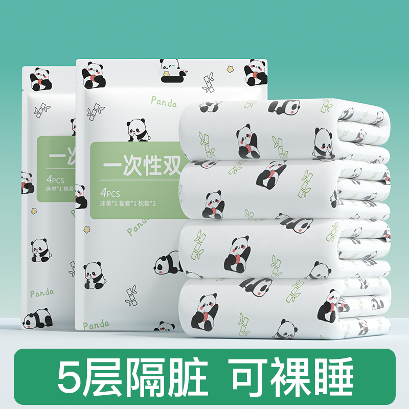 酒店一次性床单床上四件套床品被罩枕套火车卧铺旅行隔脏纯棉加厚