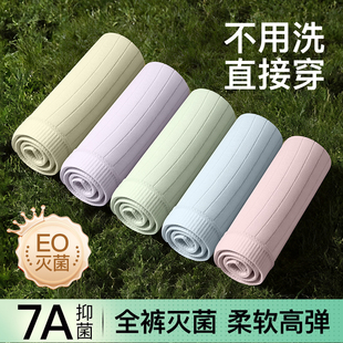 一次性内裤女款无菌独立包装女士便携免洗日抛裤产妇月子高腰大码