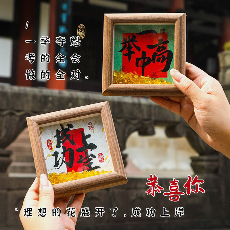 考试必备金榜题名桌面逢考必过摆件鼓励孩子自律励志摆台房间摆件