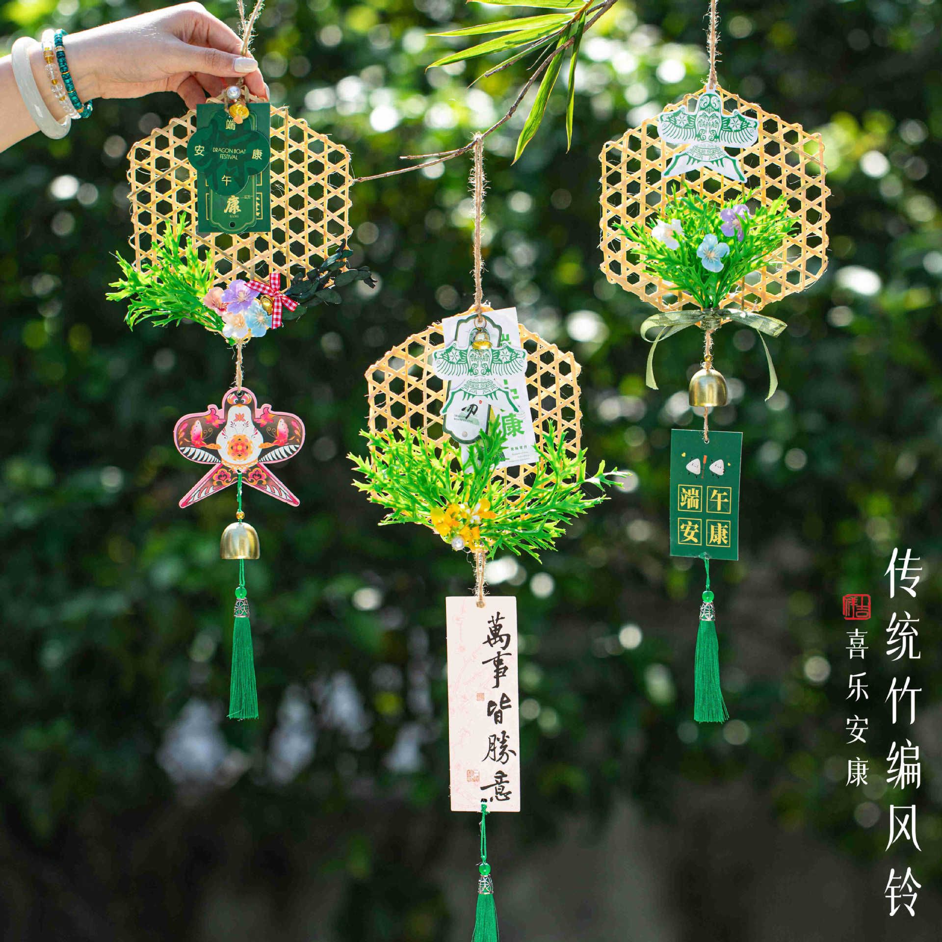 端午竹编风铃纸鸢门挂