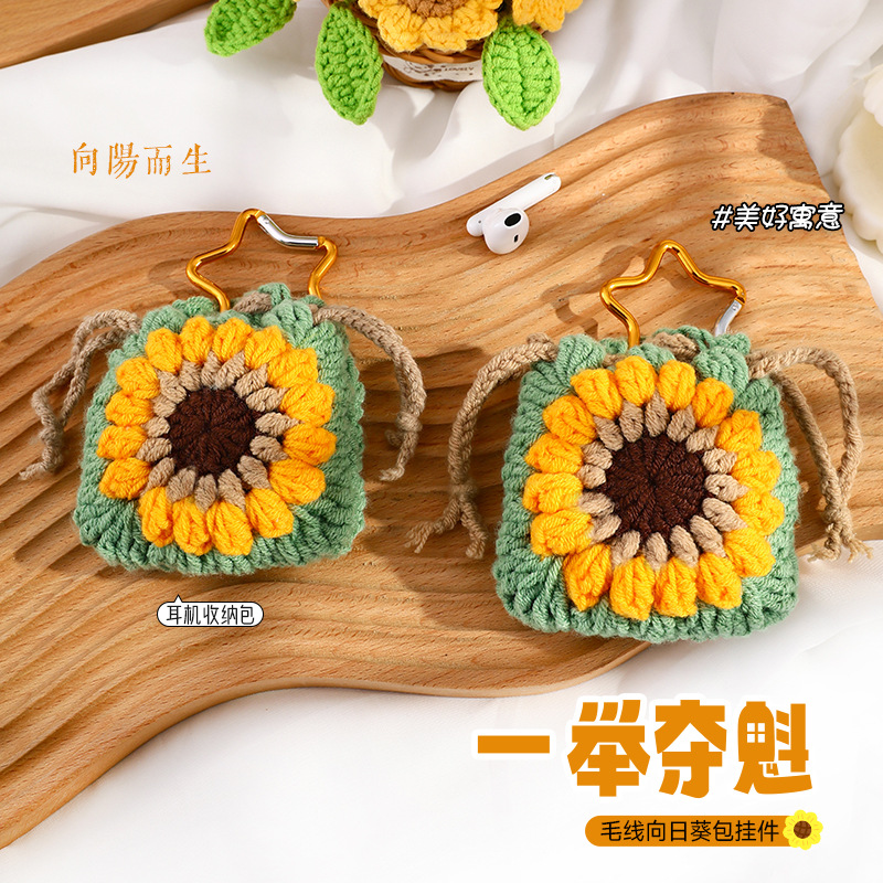 创意钩织向日葵可爱耳机包手工束口包毛线收纳包挂饰饰品配饰批发
