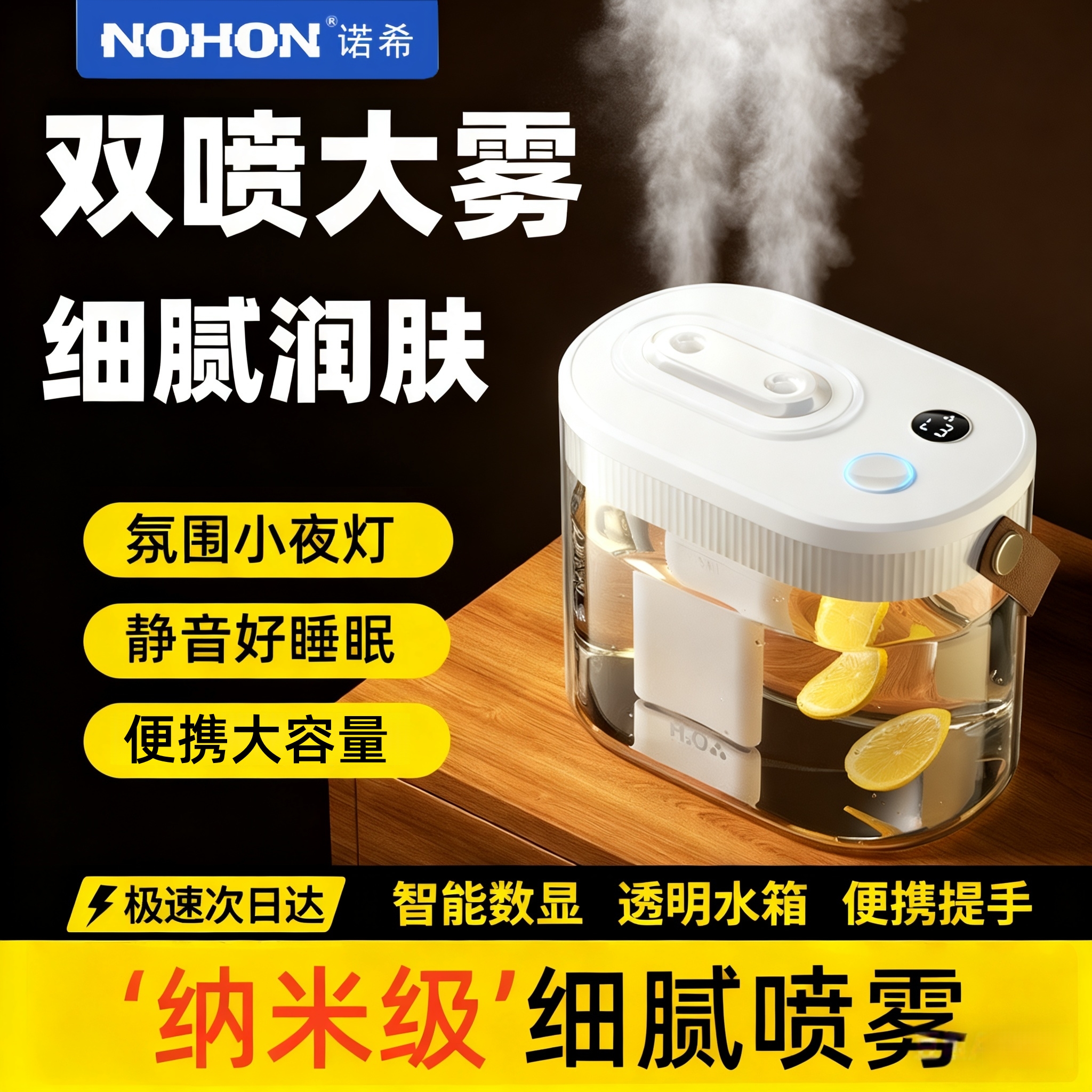 诺希USB加湿器宿舍桌面车载办公室床头空气净化矿泉水瓶喷雾化器