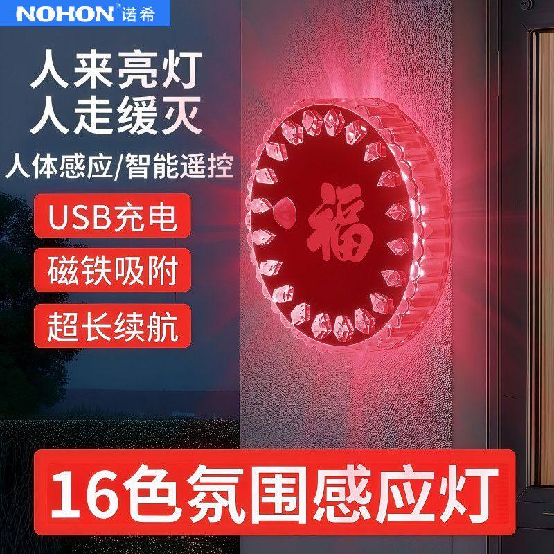 诺希遥控人体感应小夜灯卧室起夜灯过道走廊橱柜氛围灯充电USB灯,3C数码配件,手机直播补光灯,淘宝优惠券,粉丝福利购,淘宝优惠卷