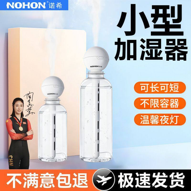 诺希USB加湿器家用卧室车载空气喷雾器办公室孕婴可用空调房补水,3C数码配件,手机直播补光灯,淘宝优惠券,粉丝福利购,淘宝优惠卷