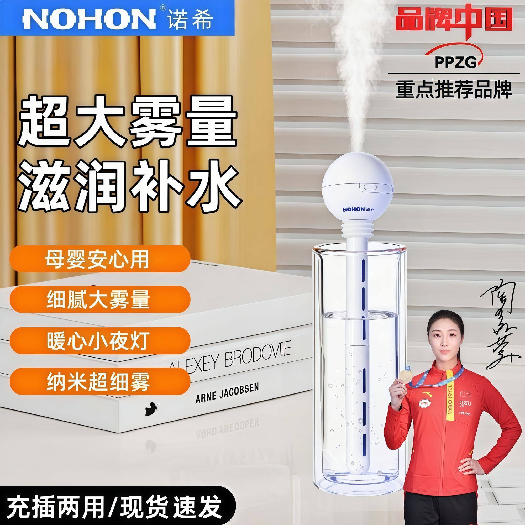 诺希家用加湿器卧室空调空气办公室车载桌面矿泉水瓶床头补水喷雾
