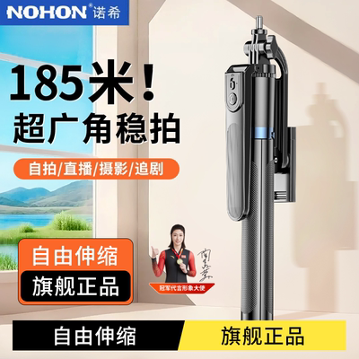 诺希手机自拍杆2025新款支架直播落地三脚架360度旋转自拍神器