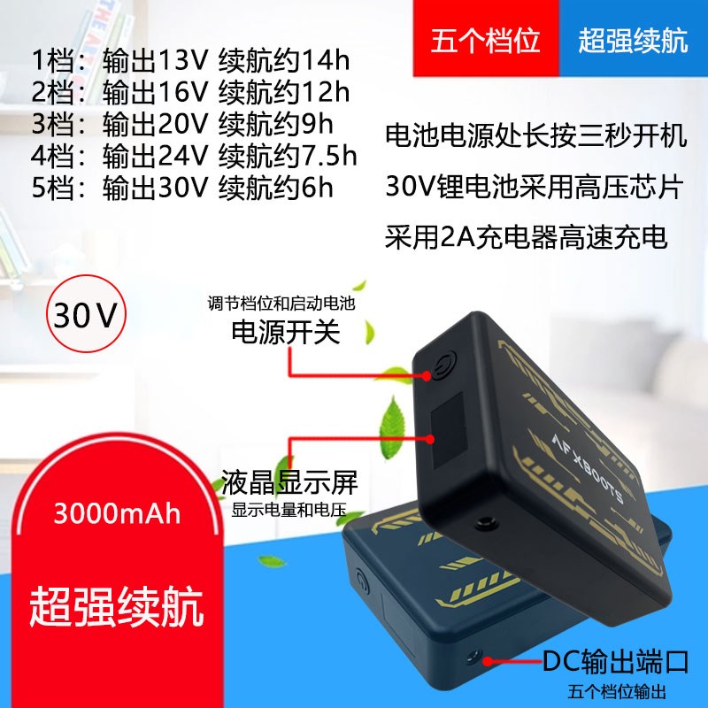 30V空调服风扇配件制冷空调衣工作服锂电池30V