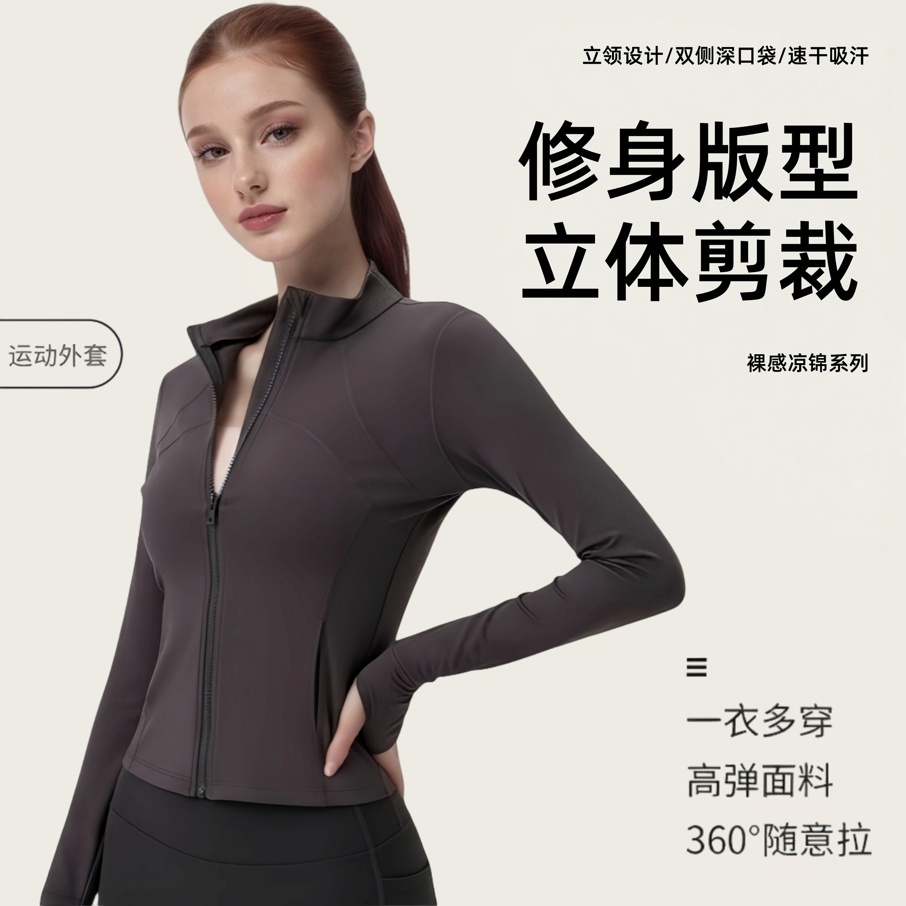 瑜伽外套健身服修身显瘦四口袋立领运动长袖休闲跑步速干四季款