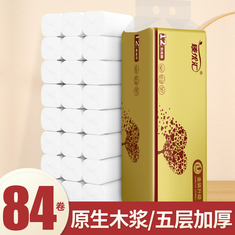 卫生卷纸12卷家用原木卷筒纸厕所专用卷纸无芯卷纸工厂直销
