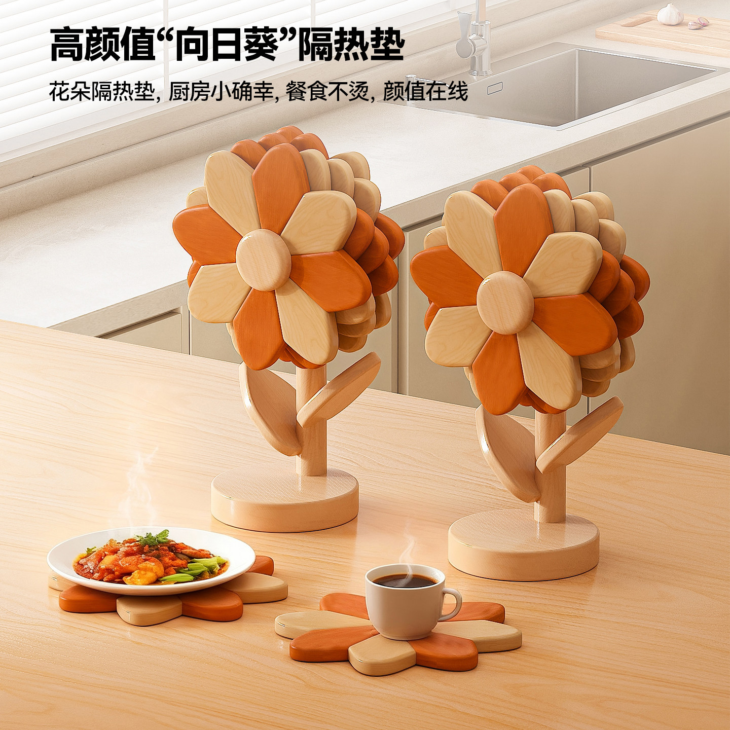 实木隔热垫厨房餐桌太阳花菜盘餐垫杯垫锅垫耐高温一棵树创意摆件