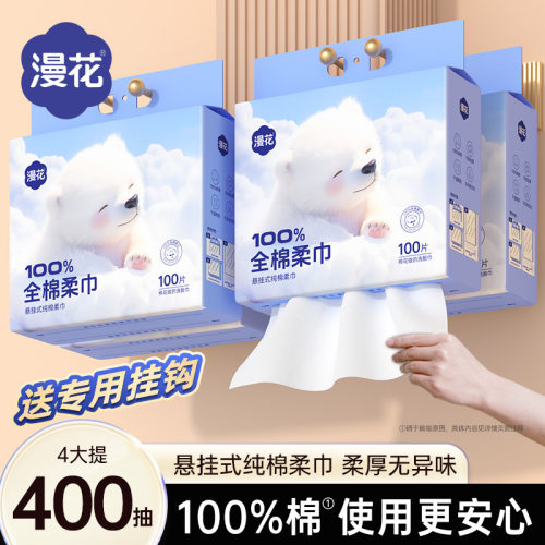 漫花洗脸巾全棉100抽大包壁挂式洁面巾家用纯棉加厚擦脸巾代发