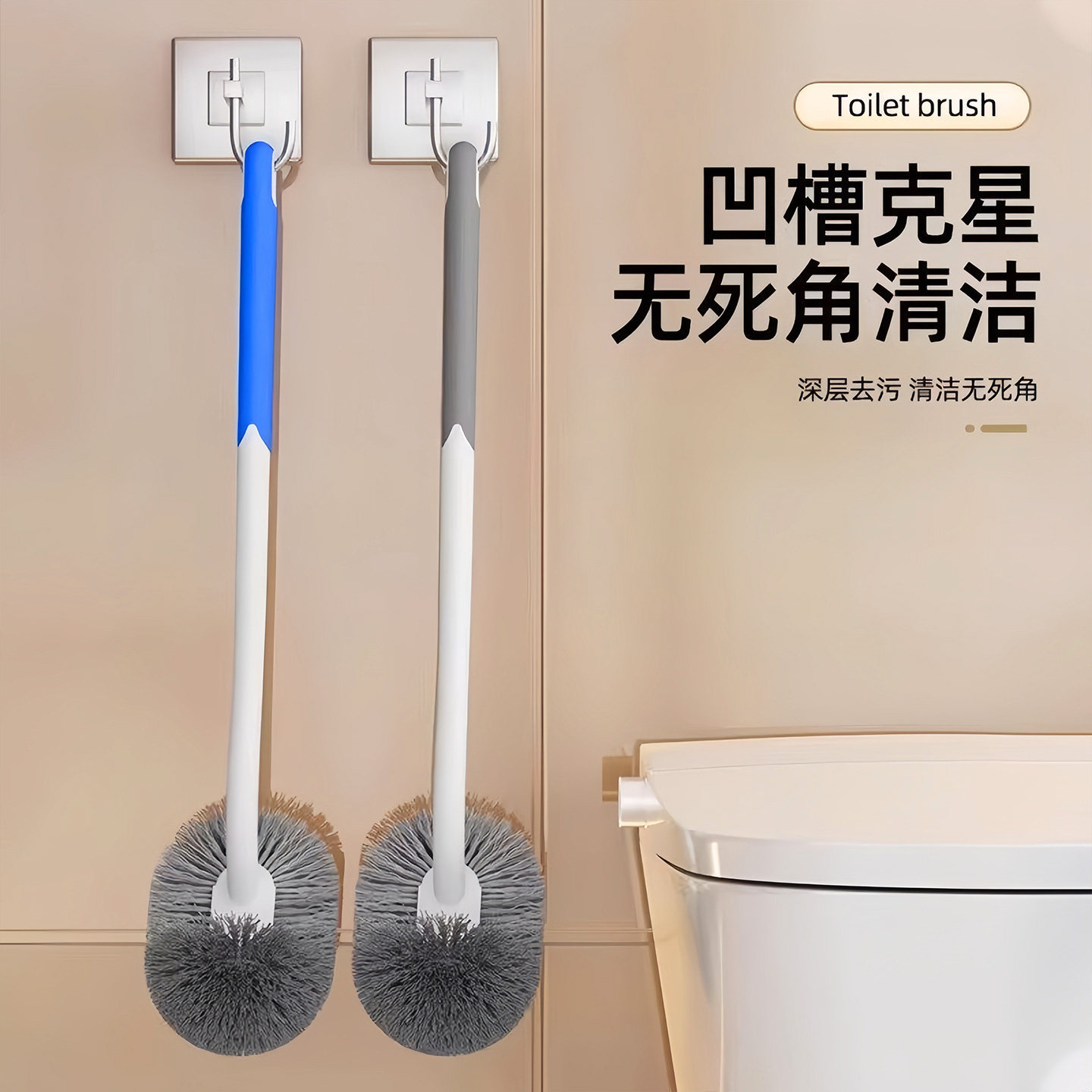包胶马桶刷刷厕所刷子家用无死角软毛长柄卫生间洁厕刷壁挂坐