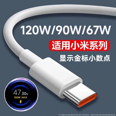 君麟Typec数据线120w90w67手机15适用13小米14快充12红米K70k50k80双头安卓充电器线正品tpc超级6a充电线
